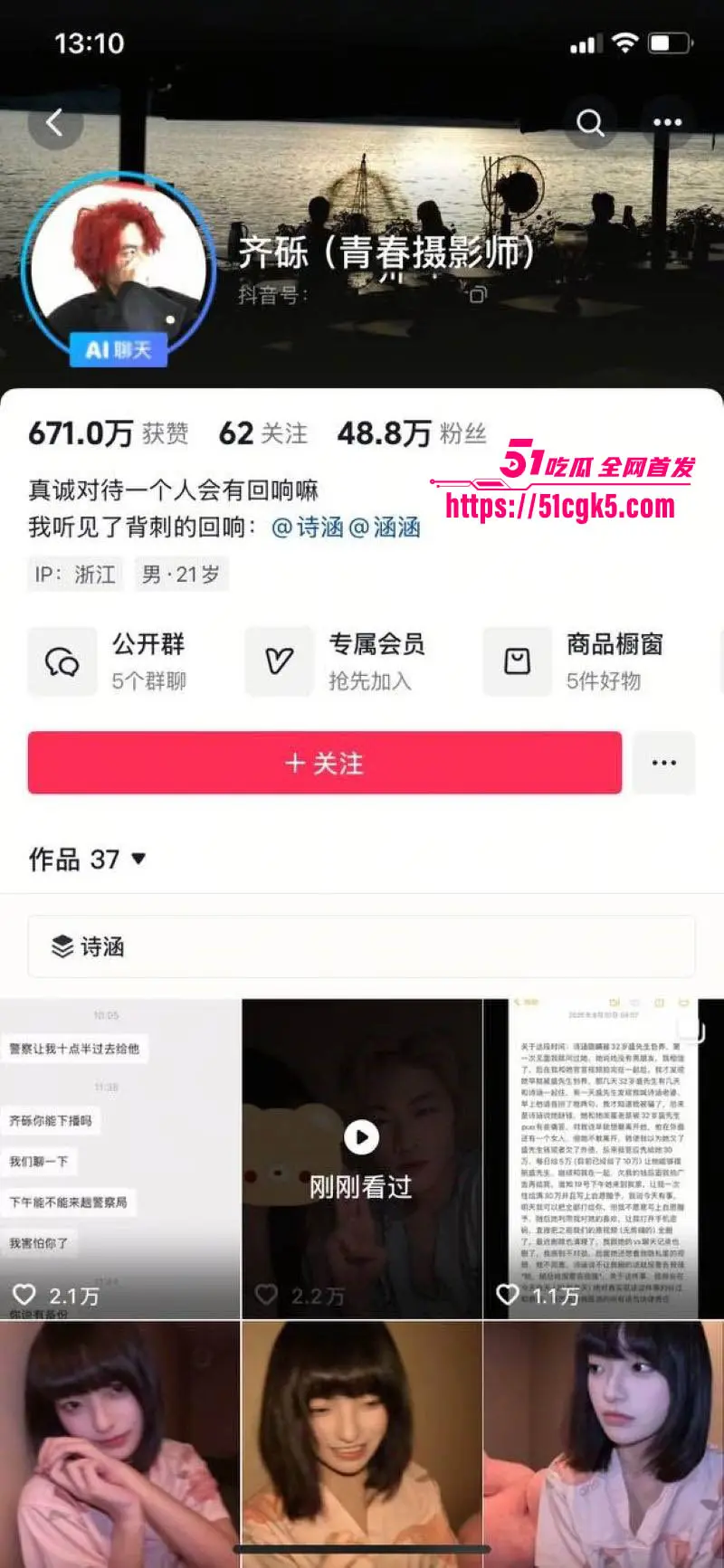 清纯学生妹 诗涵与闺蜜 遭金主盛先生PUA包养 双女共侍一主 男友青春摄影师却成龟男被控强奸! 图2