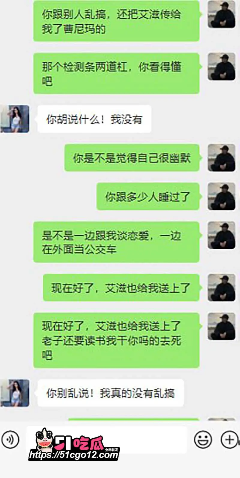 七夕最炸礼物 北大新生收到女友“艾滋阳性”大礼 渣女装无辜被全网怒喷 图10