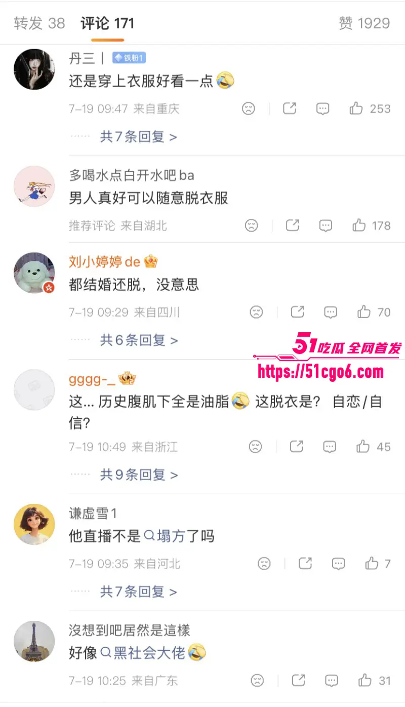 顶流男星 黄子韬 成都演唱会翻车 全程裸身热舞 拉链竟然不拉 难道天热在遛鸟? 图9