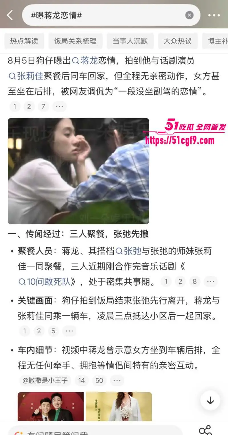 95后男演员 蒋龙 曝出新恋情 女主身份成谜 陈思诚绿帽癖再度引发关注! 图21