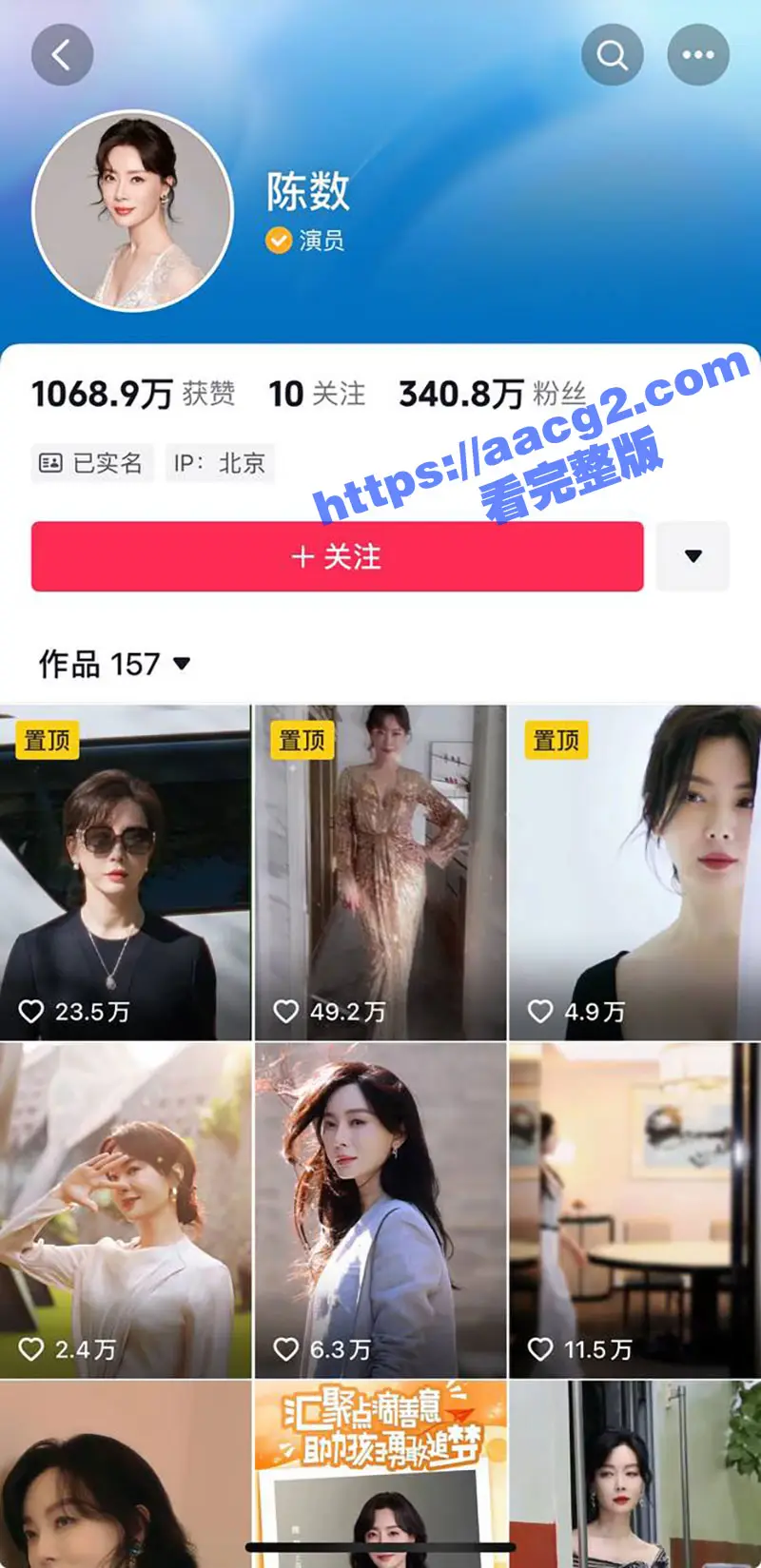 娱乐圈演员 陈数 深夜酒店约会年轻小鲜肉被拍 流出其不雅视频在网上疯传引发热议! 图2
