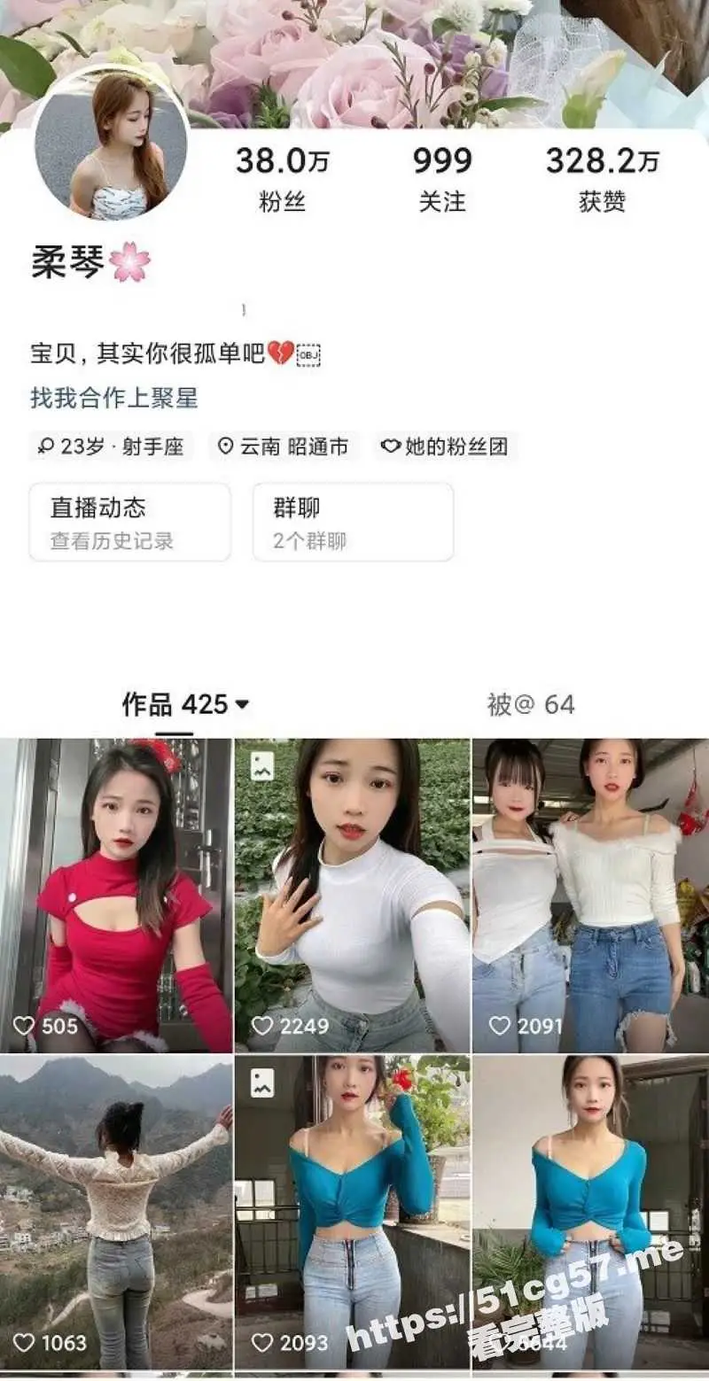 抖音快手30万粉网红 柔琴 榜一大哥高价定制激情裸舞 手指自慰超反差 浴室洗澡全程记录！ 图1