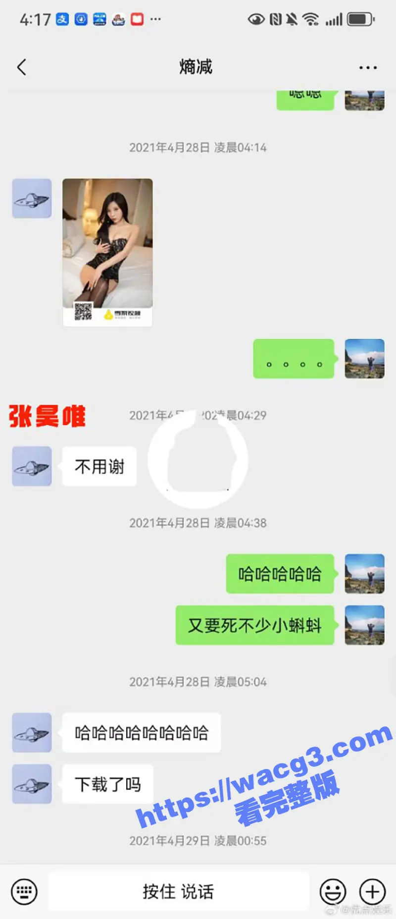 庆余年太子饰演者张昊唯被曝偷税漏税 还疑似与“妈咪”合作 组织卖淫录音曝光!这个电视剧出多少丑闻了又爆大瓜 图8