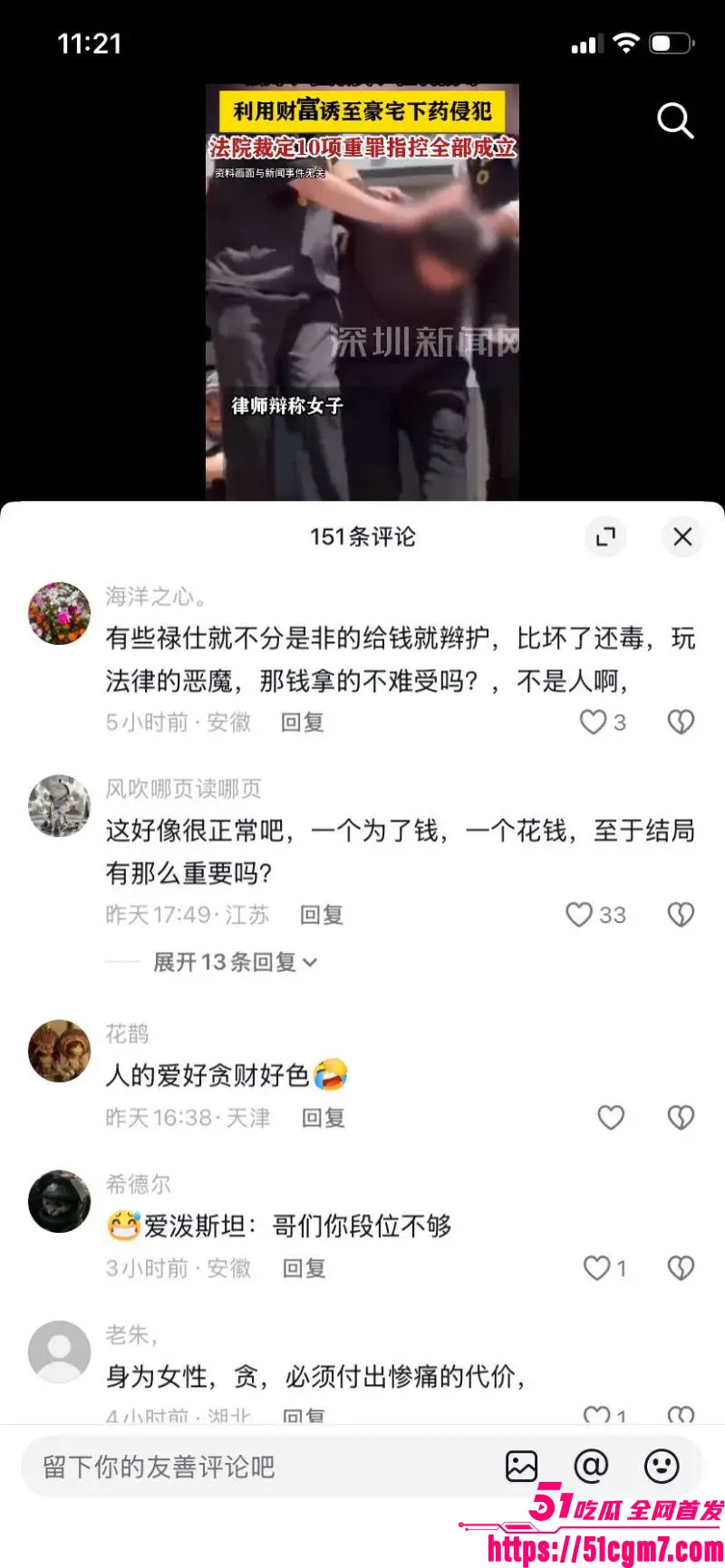 纽约三富豪兄弟强奸性侵超60位女子实锤 近20年兽行曝光 撕开上流社会最黑暗一页! 图17