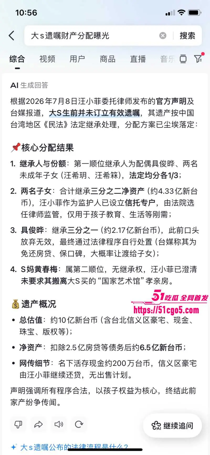 大S老公 具俊晔 被S妈哄骗放弃遗产 混乱私生活内幕曝光 深情守墓人私下竟是淫魔？ 图18