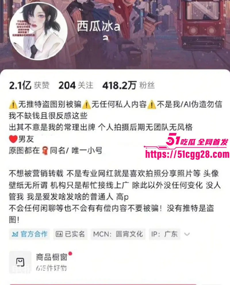 抖音极品网红 西瓜冰 榜一大哥定制合集 双面女神可盐可甜美腿玉足性感撩人 多姿势爆操激情十足! 图1