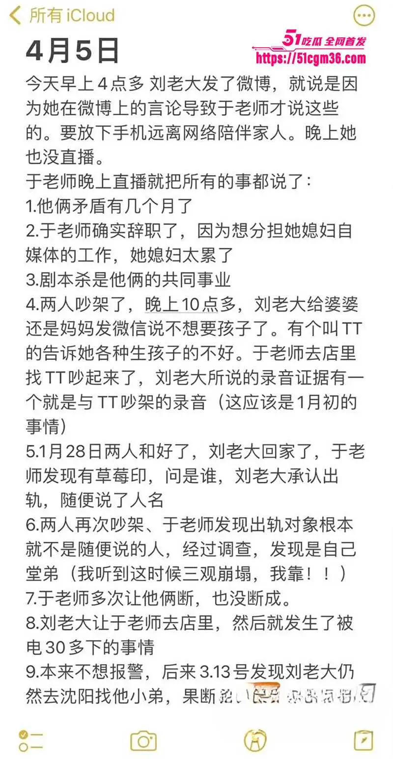 百万女网红 刘老大 家暴戏反转 和出轨老公堂弟玩乱伦 偷情视频淫到炸 图13