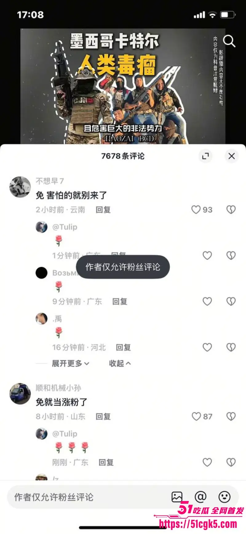 墨西哥火龙果剥皮事件!毒枭父子惨遭卡特尔虐杀 斩首剥皮挖心 血腥画面震惊全网! 图5