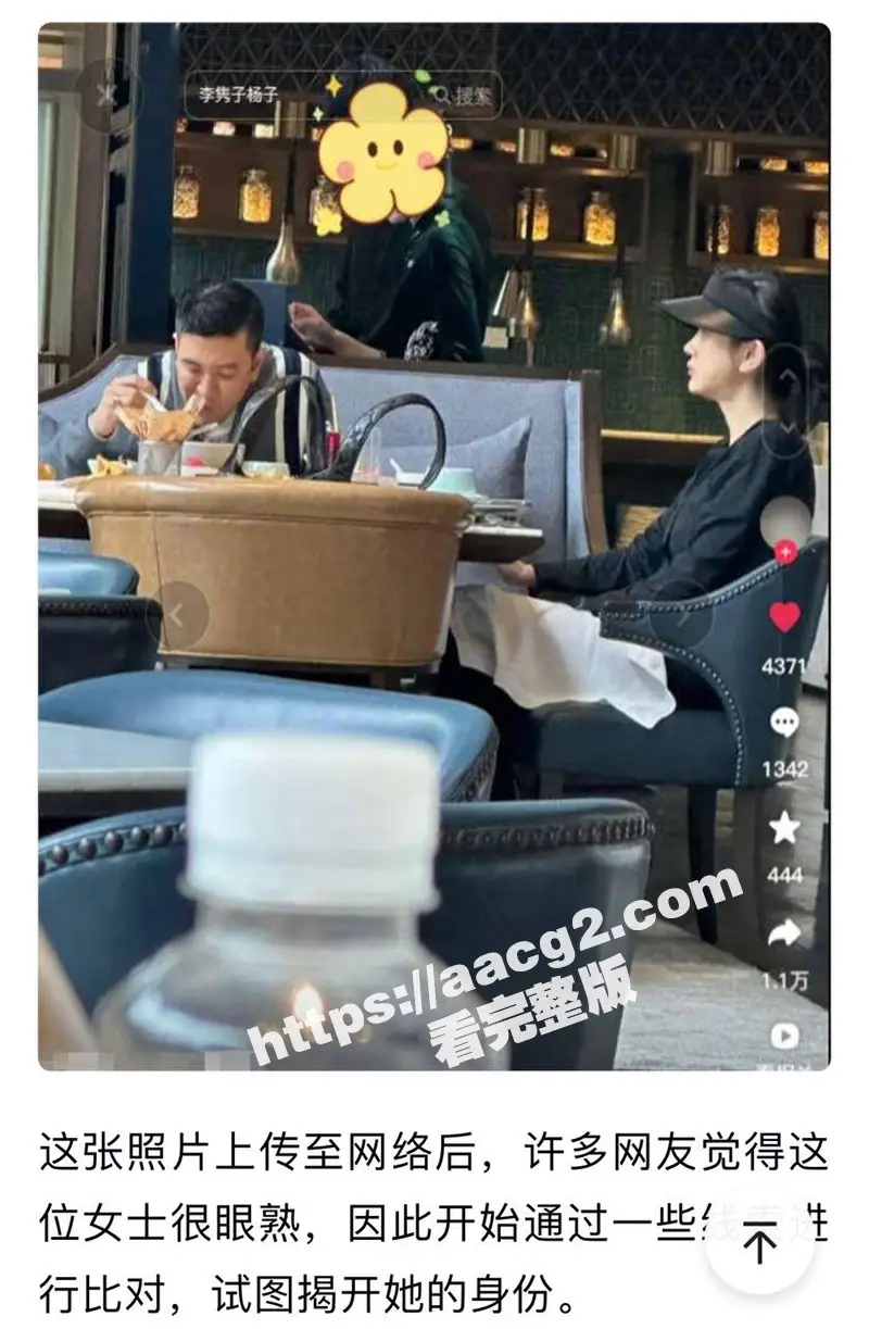 黄圣依自曝想与扬子离婚 真相竟是杨子出轨环球小姐冠军李隽子 偷情出轨不雅视频曝光 图15
