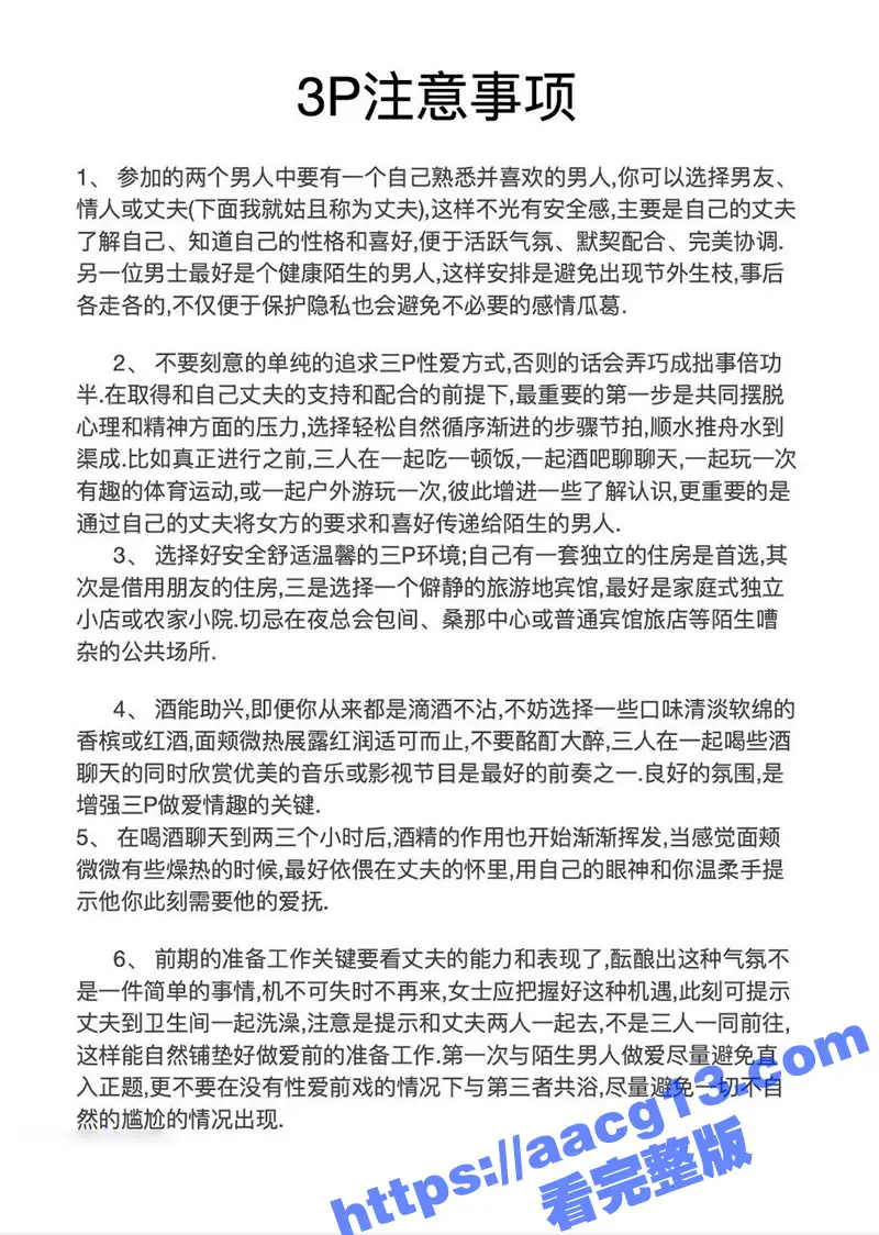 极品身材翘臀骚女友 被男友带着3p 分享给好兄弟一起操 母狗边被操边说骚话 图10