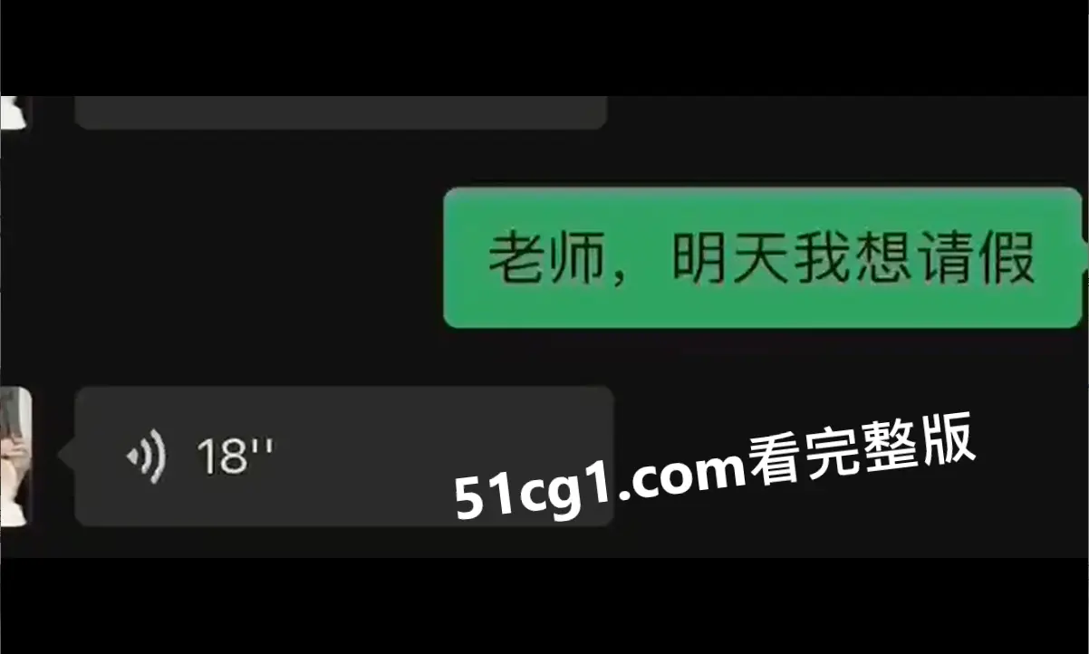 #老师 很忙 #NSFW 图1