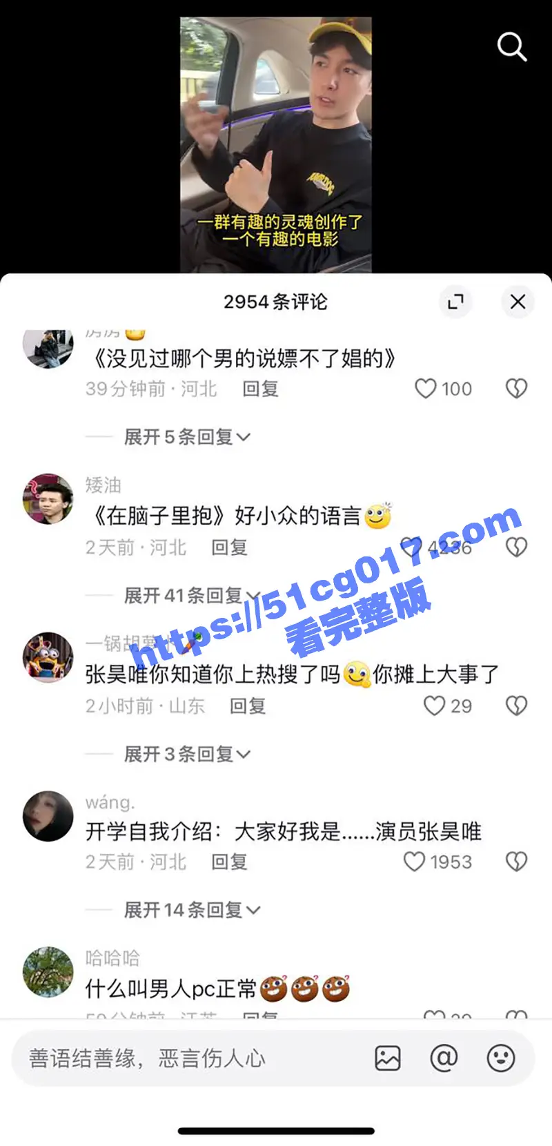 娱乐圈大瓜!演员张昊唯曝出戴向宇嫖娼被录音!戴向宇25秒嫖娼视频流出 图5