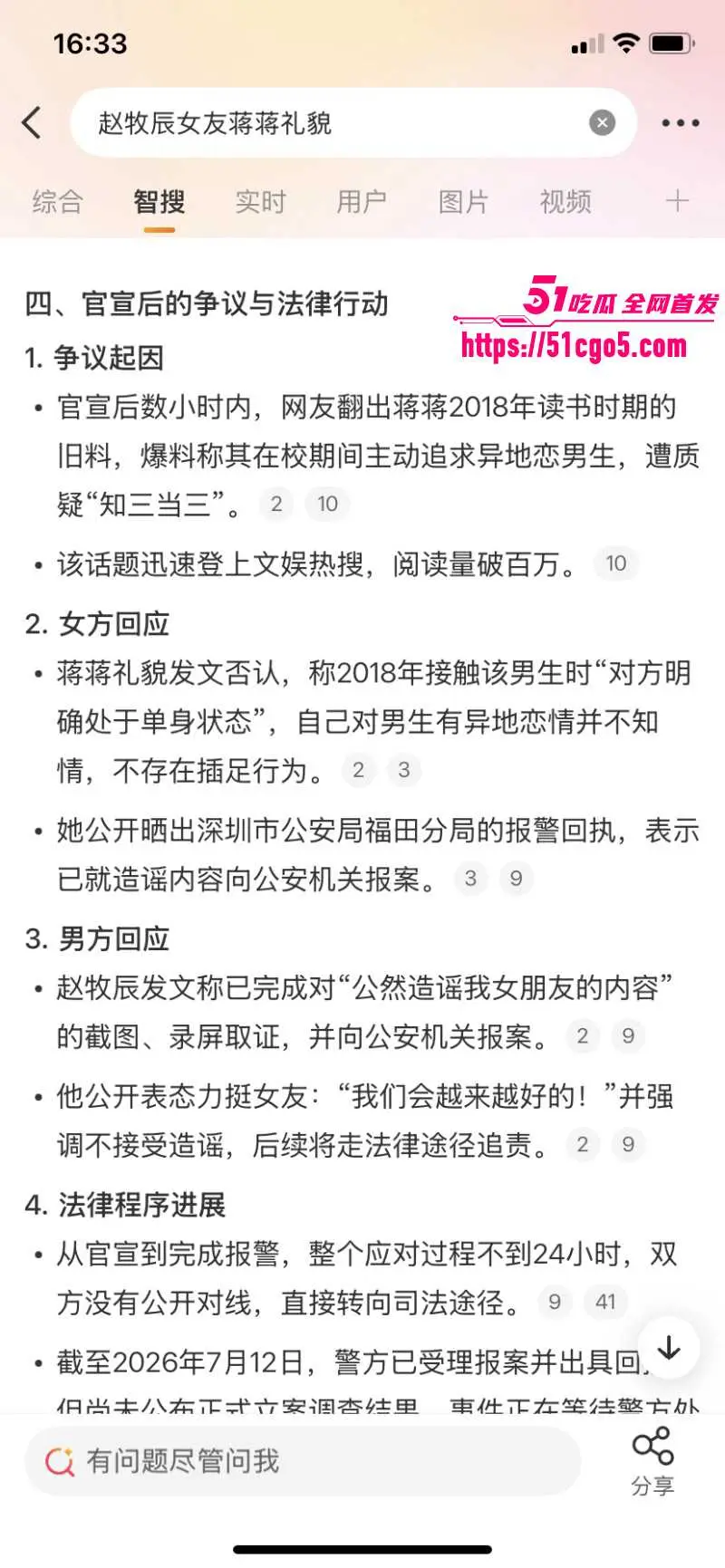 心动的信号素人男嘉宾 赵牧辰 恋情官宣 女友蒋蒋礼貌竟被曝早期知三当三！ 图24
