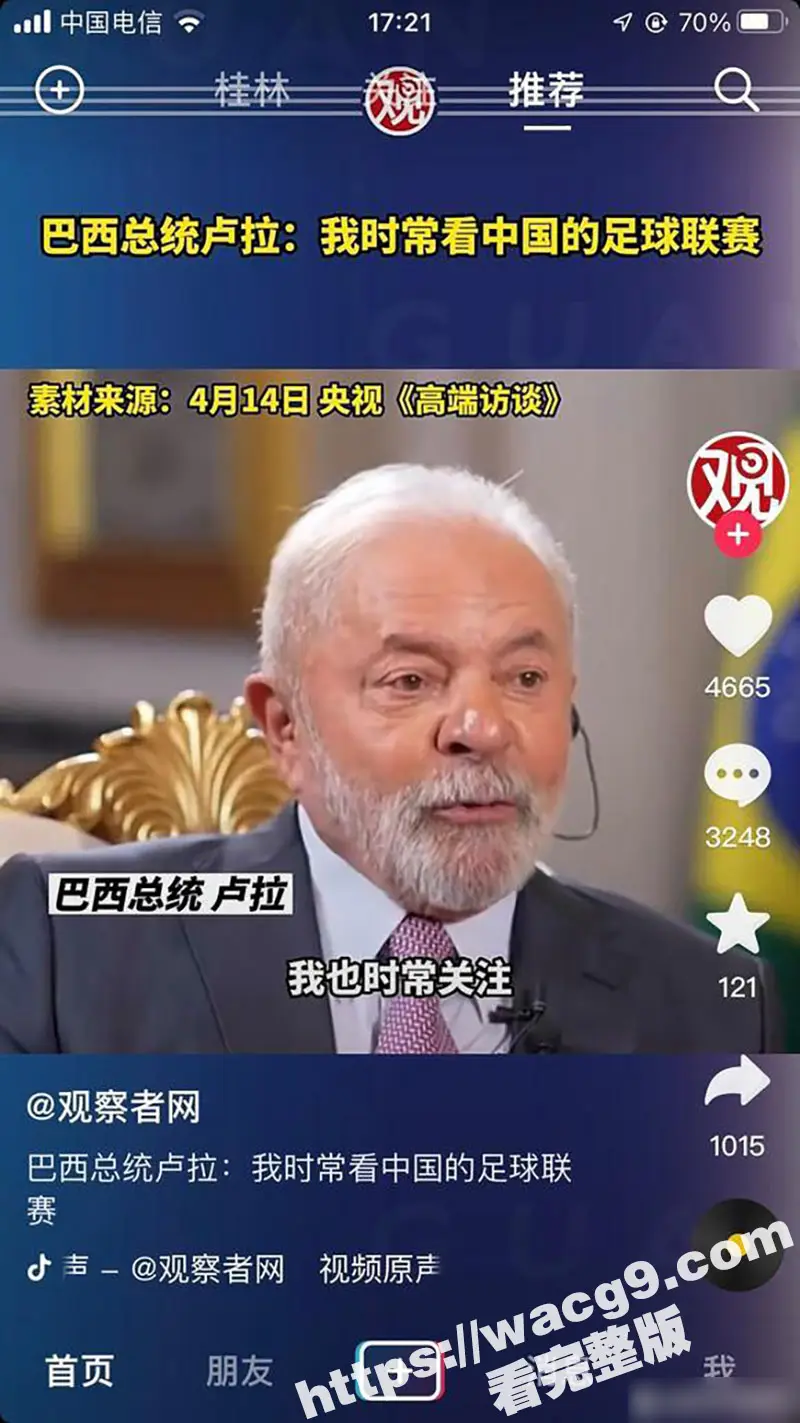 世预赛开门黑 国足0比7不敌日本 世预赛18强赛首战失力!天天吃海参还能一如既往的菜 国足还有希望么? 图7