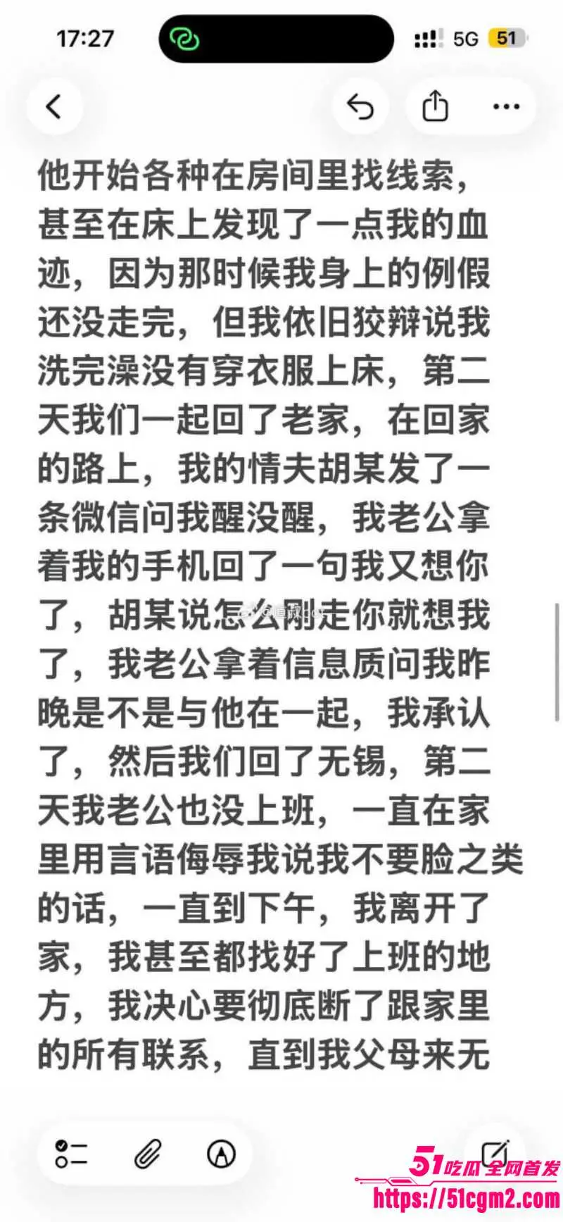 江苏苏州已婚少妇 杨玲 婚内多次出轨 老公发现后毫无悔意 被写下淫乱经历 内容堪比小说少妇白洁! 图14