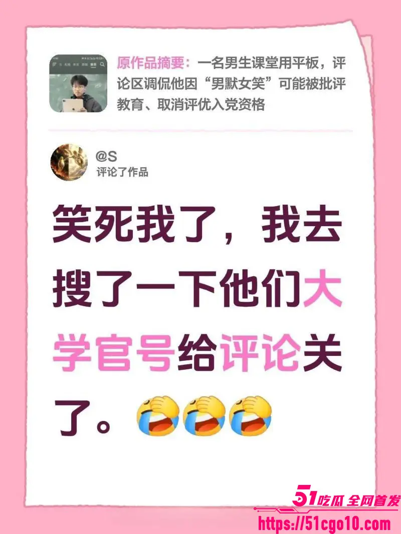 华东政法大学 成鸿宇 演讲引热议 称男性是父权受害者 却遭台下群嘲 完整视频疯传! 图4