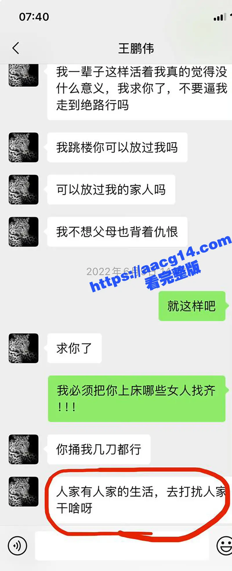 上海第二工业大学 中芯国际研究生导师王鹏伟 多次约炮嫖娼视频被曝光！ 图11