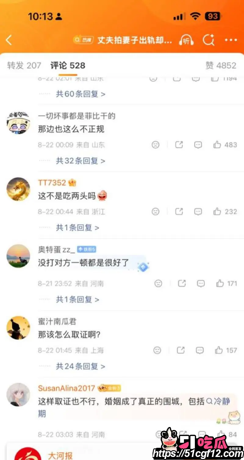 台湾桃园扫地机器人抓奸事件 妻子啪啪画面铁证如山 夫获赔50万却被反判5月监禁! 图10
