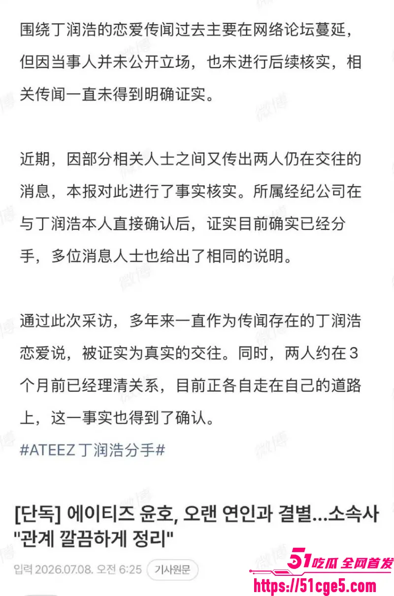 韩国ATEEZ成员 尹浩 被前女友长文控诉 ICU病床挣扎你却舞台闪耀 十年恋情惨淡收场 图9