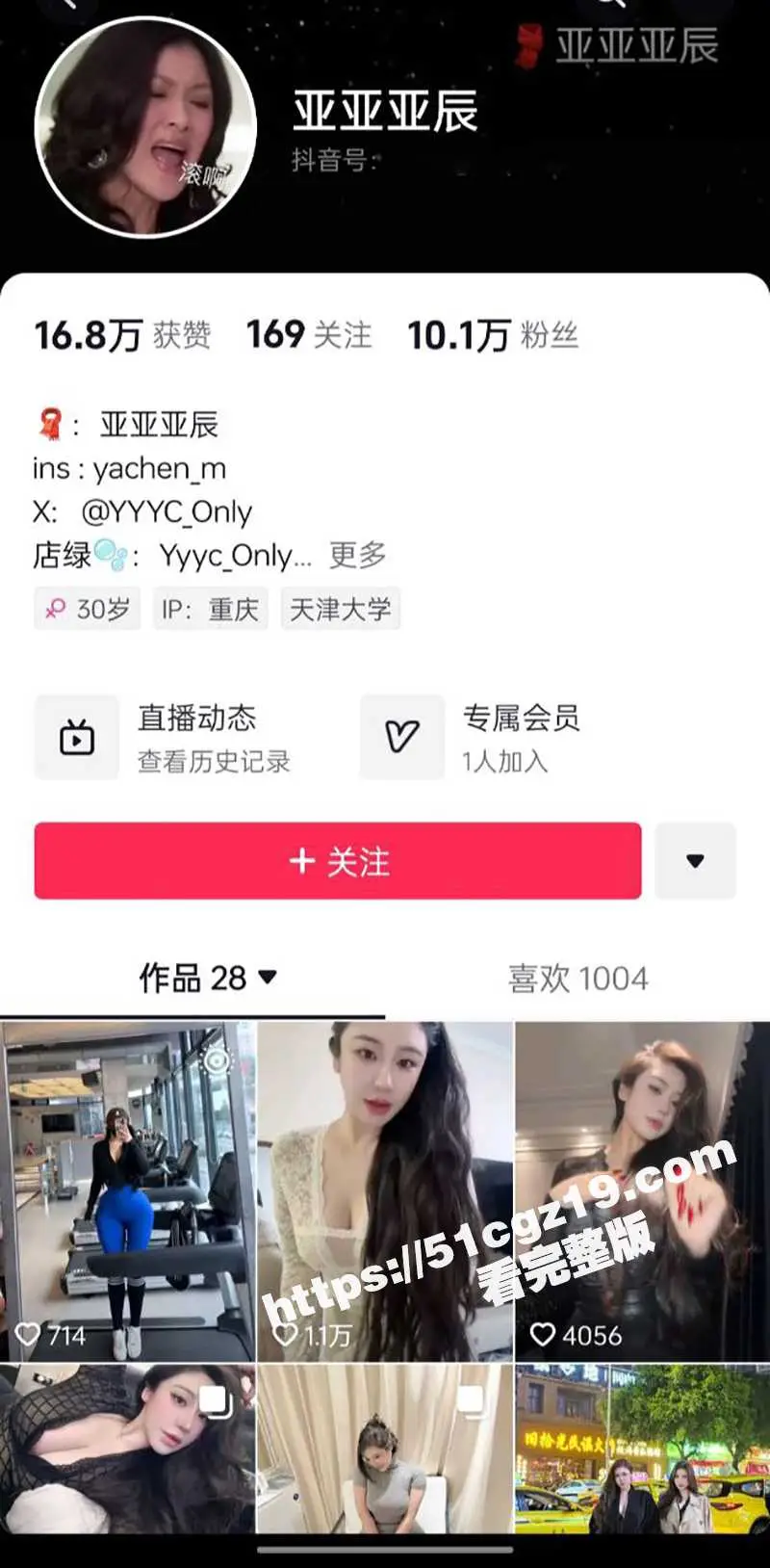 抖音乳肥臀网红 亚亚亚辰 最新大尺度福利合集 S级身材尤物魅惑淫舞 露脸自慰淫骚无比 图1