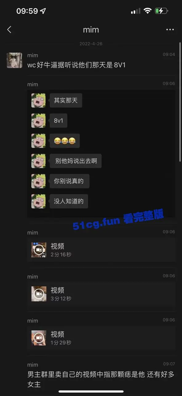 海南电音节 8V1 网传 视频合集(六合一)+ 聊天记录 图1
