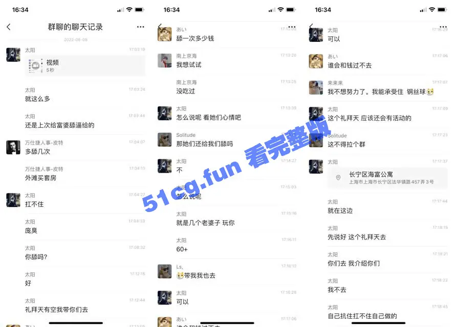 上海富婆玩SM男8万6小时 富婆的赏赐你吃的住吗？ 图1