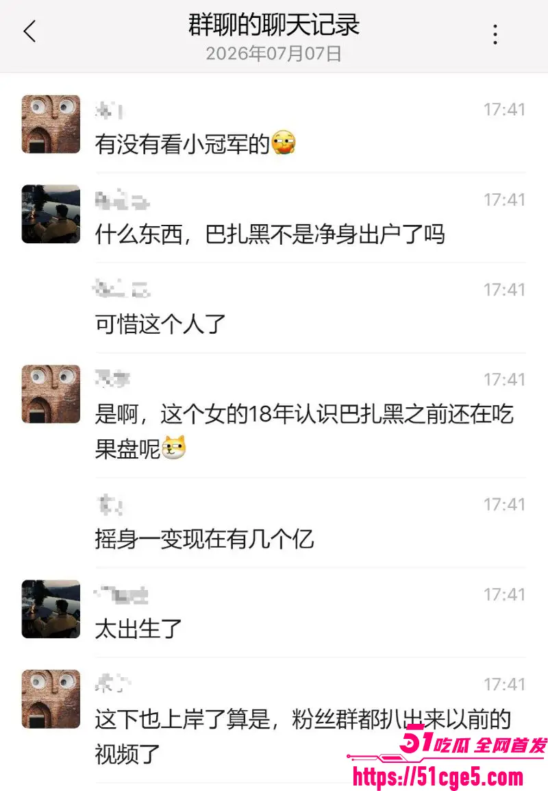 巴扎黑380万彩礼娶妻离婚净身出户3.5亿 前妻凹富二代拉黑7个月 早期性爱视频被扒 图22