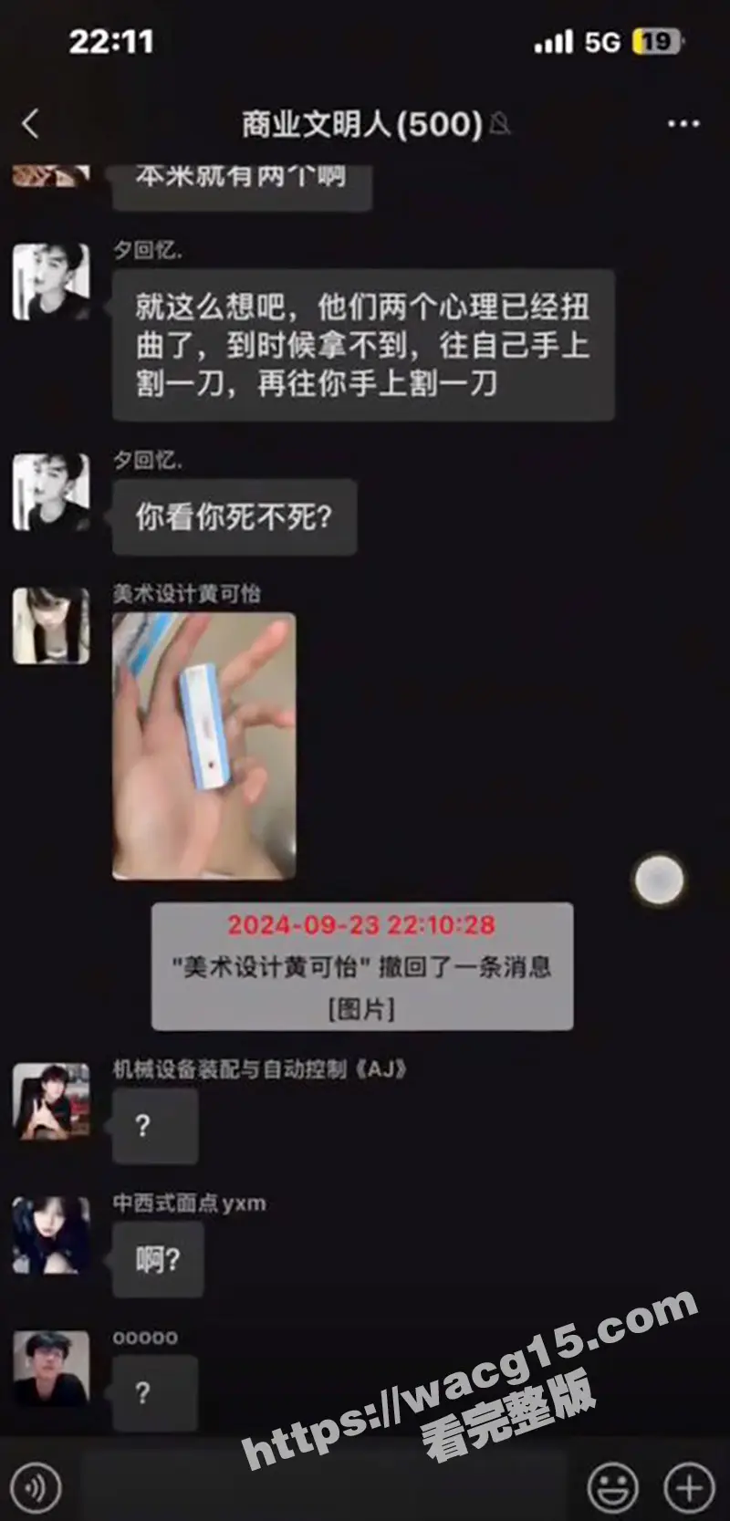 湖南株洲商业技师学校爆发艾滋疫情 一个班20人感染 全校已进入全面检测 现在的大学生怎么了! 图4