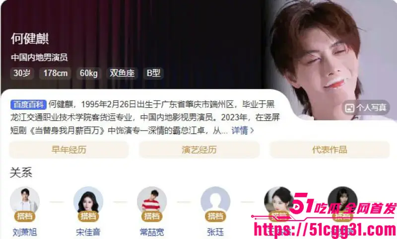 短剧顶流 何健麒 新剧上线前夜塌房 前女友实名锤涉毒 与合作女演员不雅视频曝光 何健麒本人紧急下场狡辩! 图1