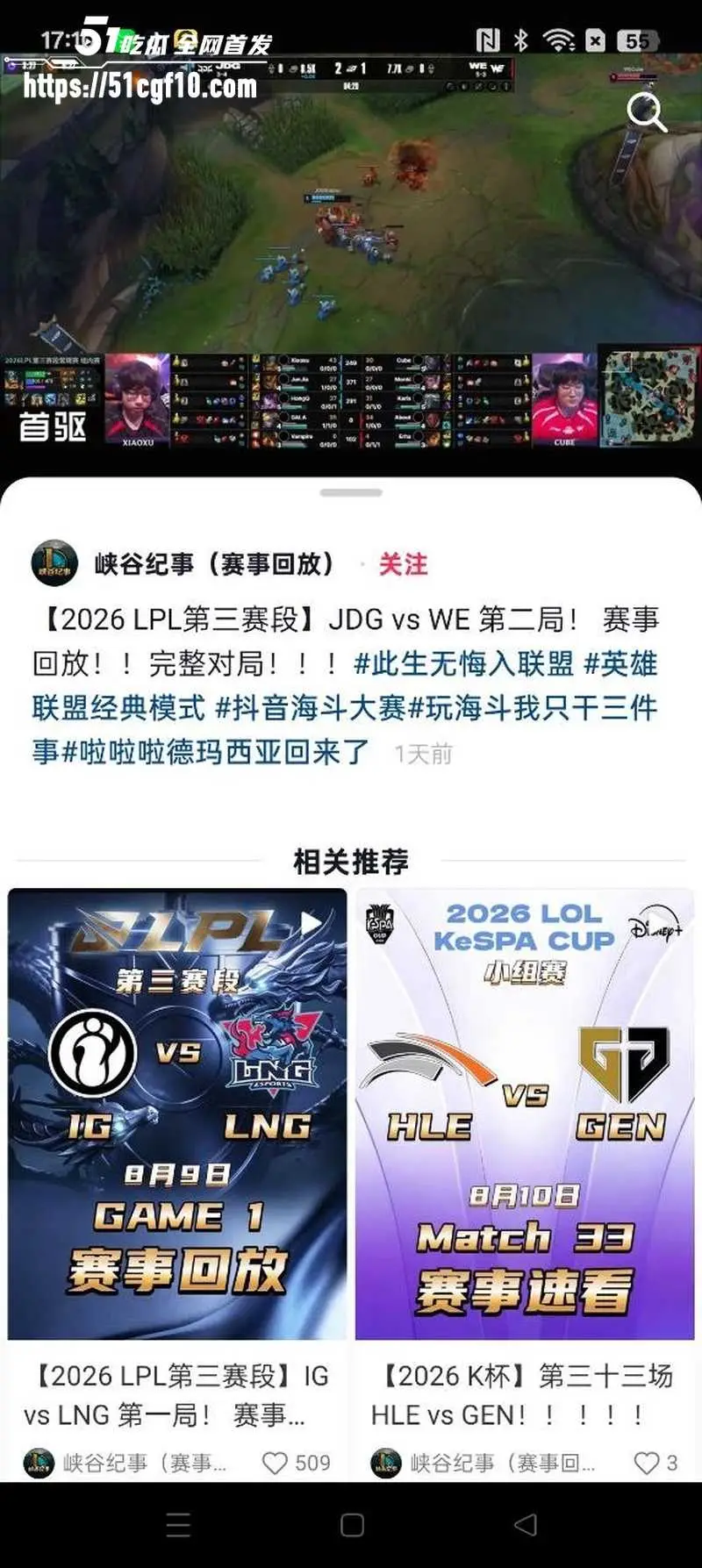 LPL第三赛段 JDG对WE 25分钟速通 辛德拉QW秒杀半血AD 奥拉夫关键TP绕后砍爆WE 图1