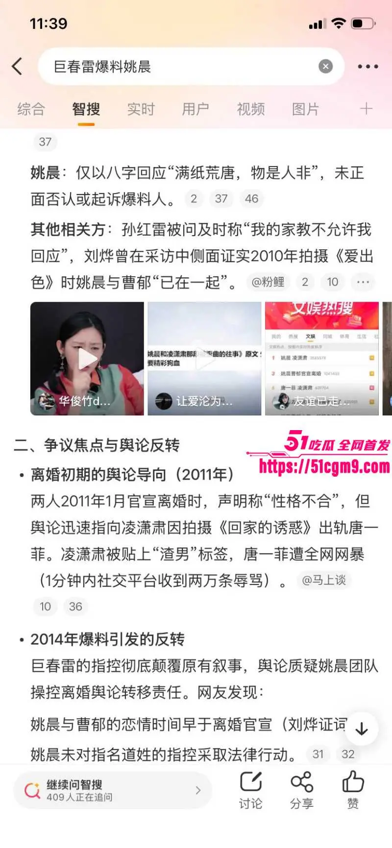 知名演员 姚晨 与丈夫曹郁官宣离婚引发轰动 荧幕女神私下出轨成性 大量狗血黑料震碎三观! 图19