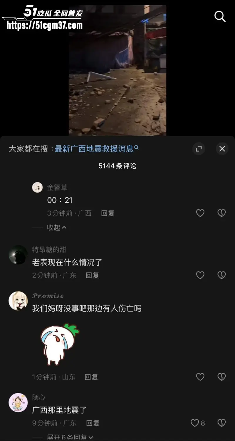 广西柳州深夜突发5.2级地震 十余栋房屋倒塌 三人失联至今杳无音讯 令人惋惜! 图1