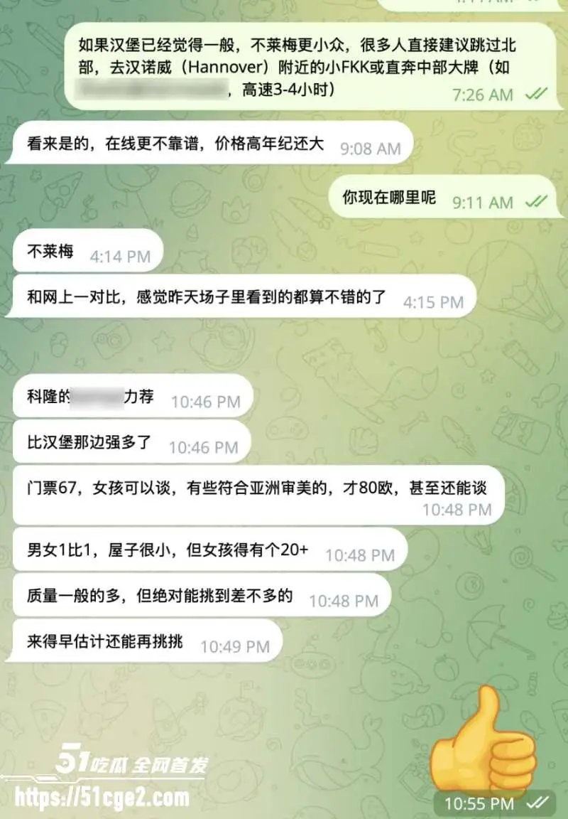 德国FKK老司机多地探店实录 法兰克福科隆 100欧一炮真实体验与各种抽象玩法 图4