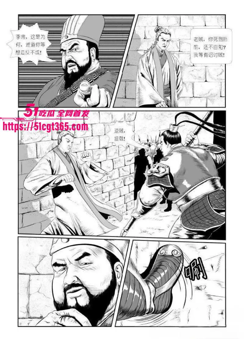 全网爆火热梗董卓吕布 苦命鸳鸯漫画完整版 三姓家奴与乱臣贼子的爱恨情仇 炸裂野史竟让无数网友感同身受! 图5