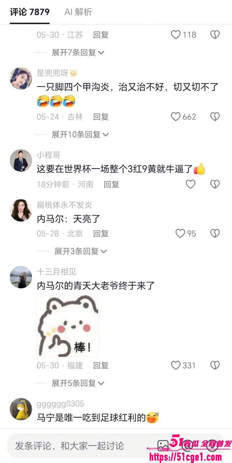 2026世界杯中国裁判 马宁 主裁判身份强势出征 做人不必留一线 铁面无私无软肋 图11
