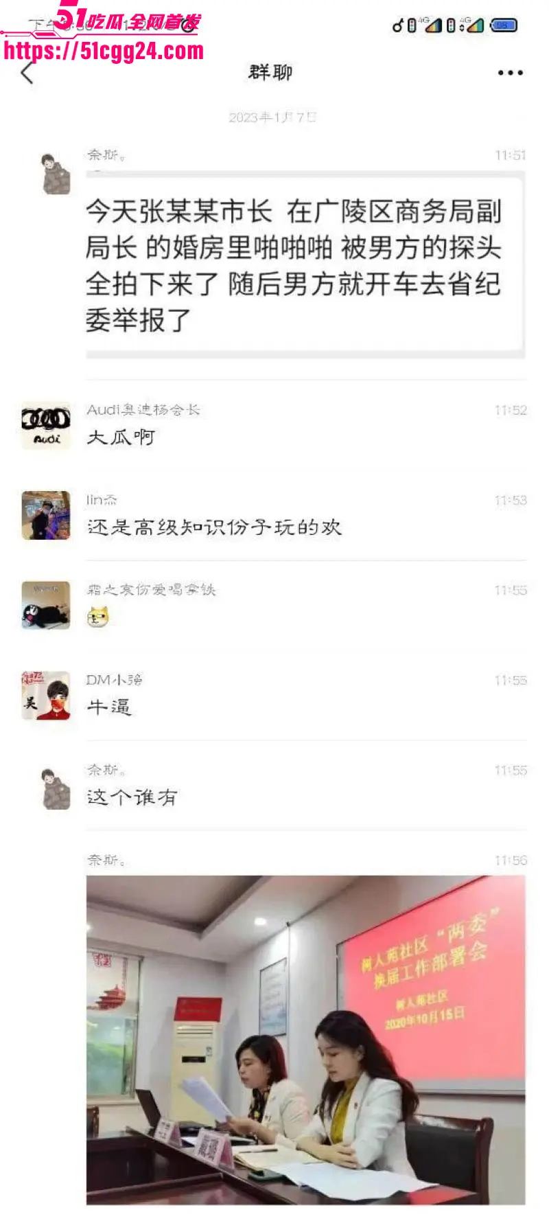 扬州前商务局副局长 戴璐 再爆离婚+婚房挂售 桃色风波后官场沉寂 性爱视频重燃旧瓜 太劲爆了! 图12