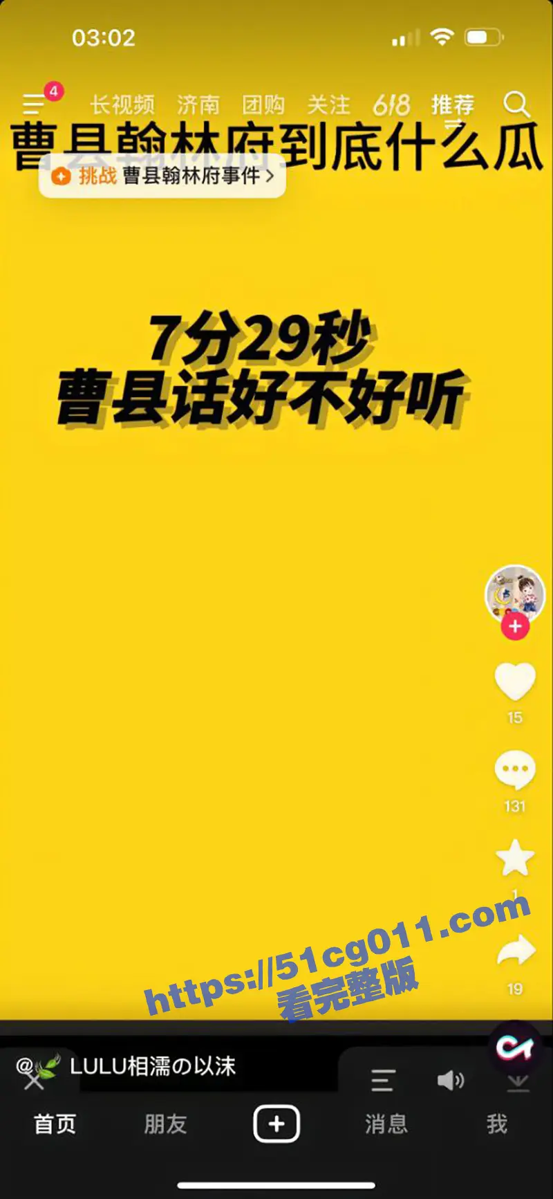曹县翰林府7分29秒大瓜!女销售买房送逼提升业绩 网友纷纷调侃应该提她做经理 图9