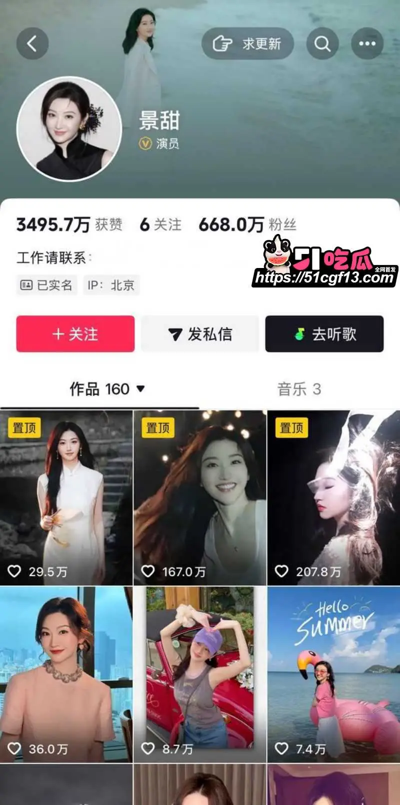 景甜张继科分手后续 科甜恋红娘竟是 任嘉伦 完整时间线流出 全网哗然! 图6