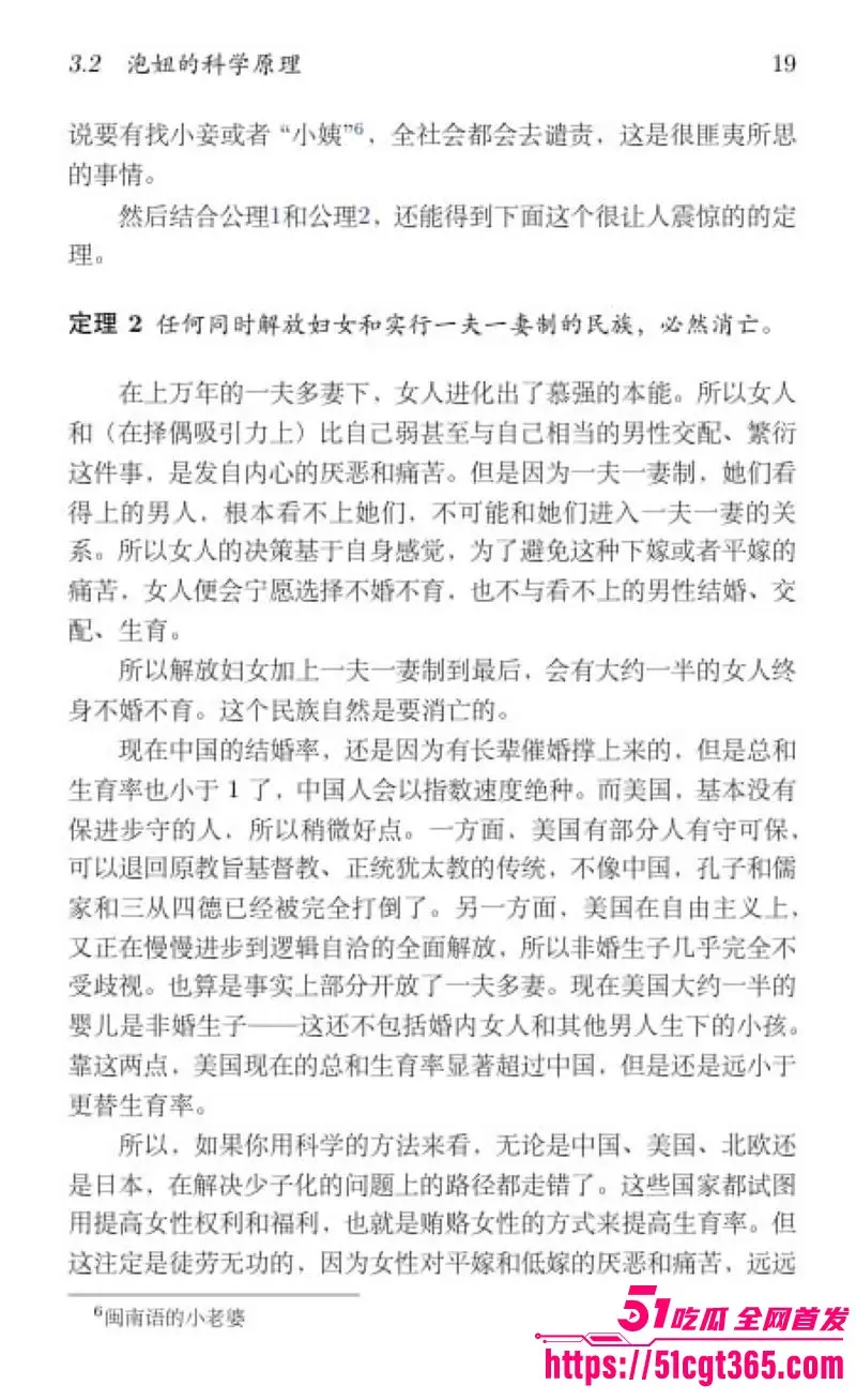清华姚班毕业生 李新野 最新论文人妻约会指南 用博弈论教你撬人妻墙角 理性黑论戳爆婚姻假象 男性觉醒必读！ 图26