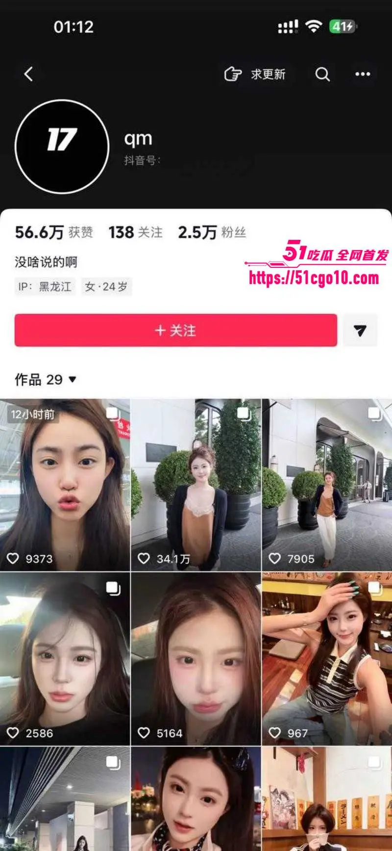 傻白甜女生 祁萌 泰国失联10天突现北京机场 定位真假引发网友质疑! 图2