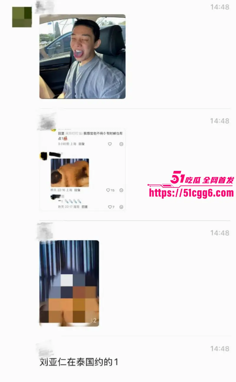 韩国影帝 刘亚仁 现身上海gay吧 现场与同性恋亲密互动 早期更被曝出因性侵被立案 远赴泰国约炮视频流出！ 图30