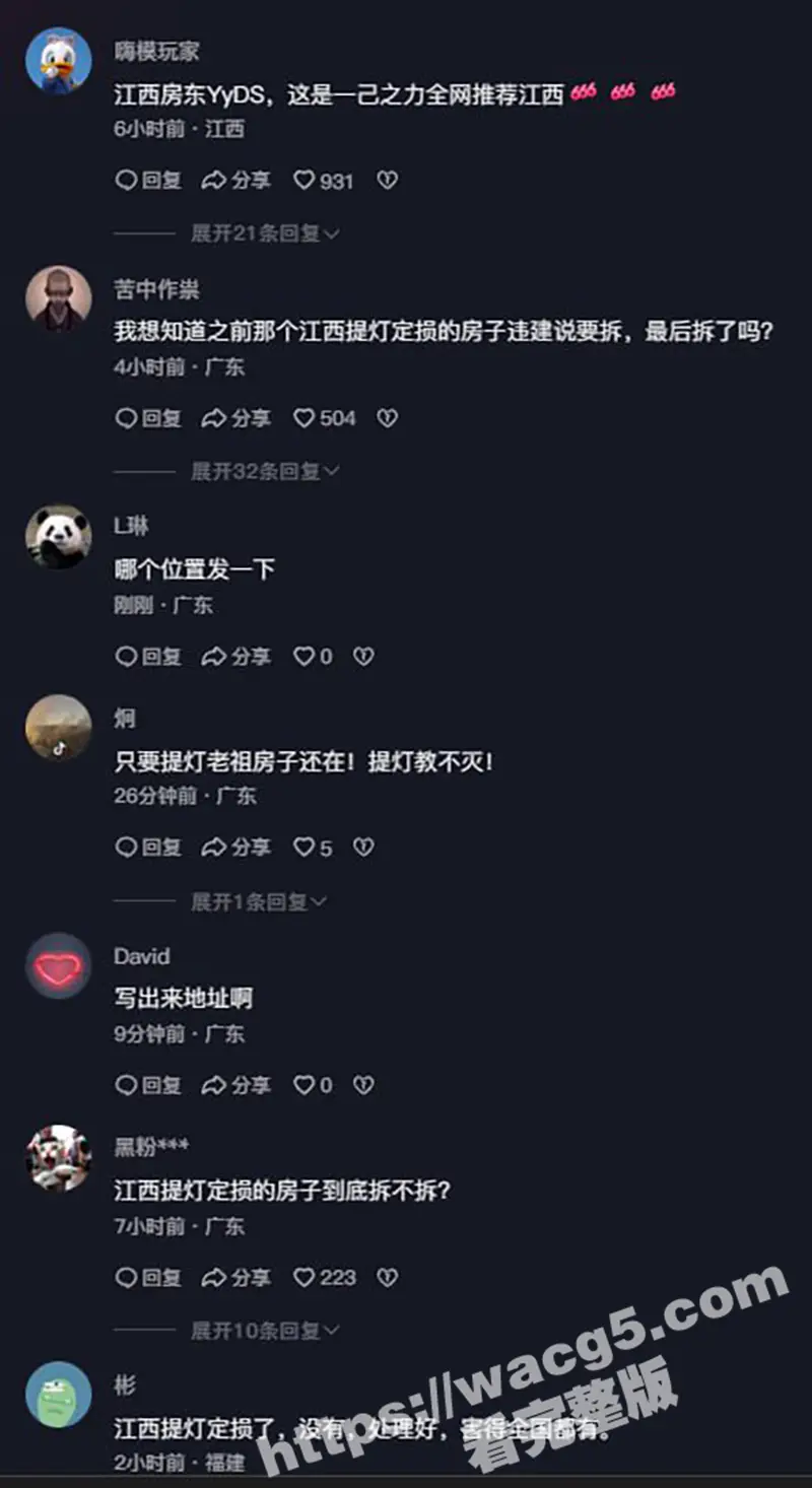 深圳再出现“提灯定损”事件 极品房东为了不退押金 专业验房师拿手电筒找茬火爆全网 图3
