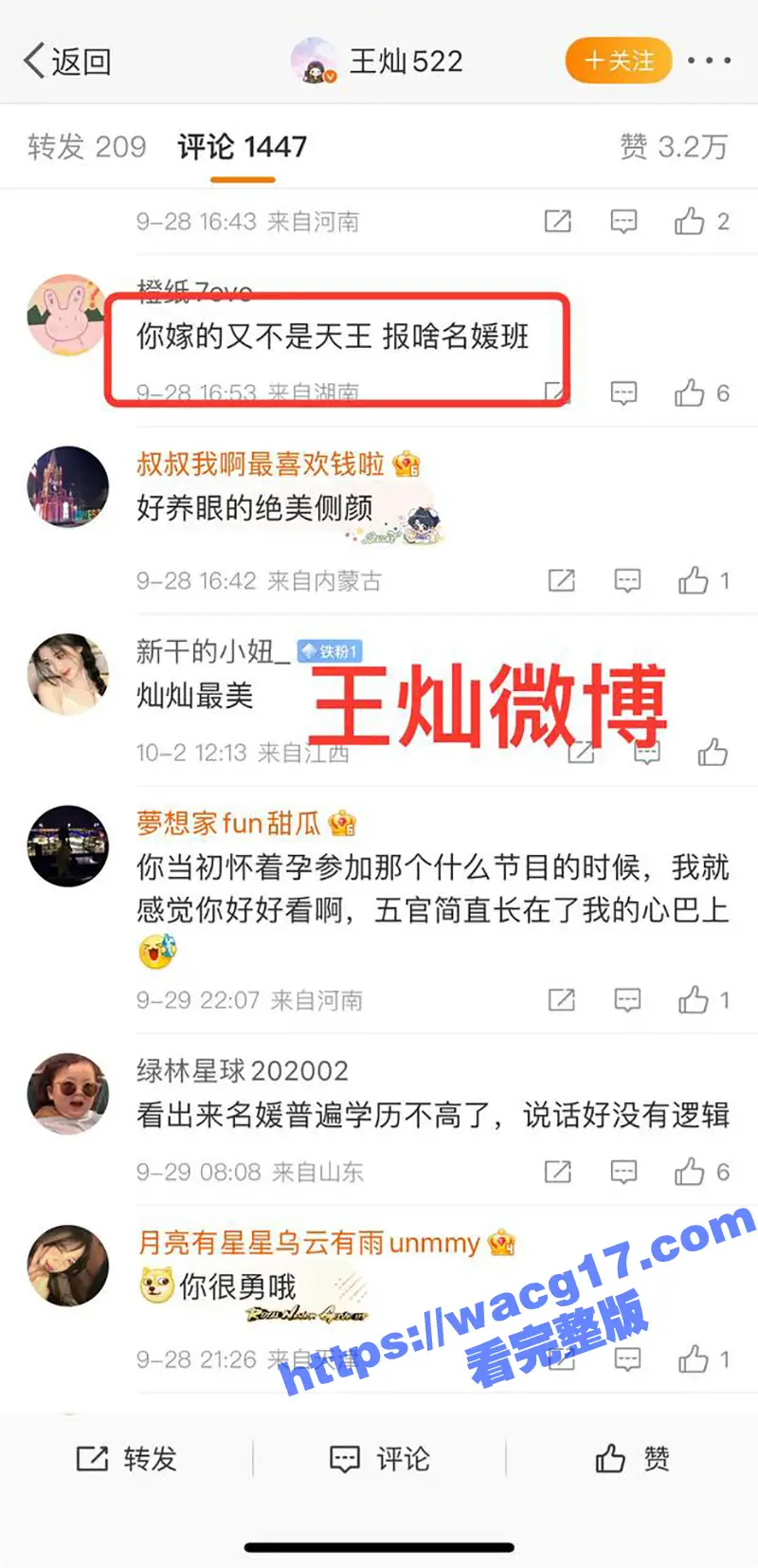 黄晓明新欢叶珂惊曝出身名媛班!前夫揭秘内幕聊骚其兄弟聊天记录曝光 铁证如山!出轨视频流出! 图17