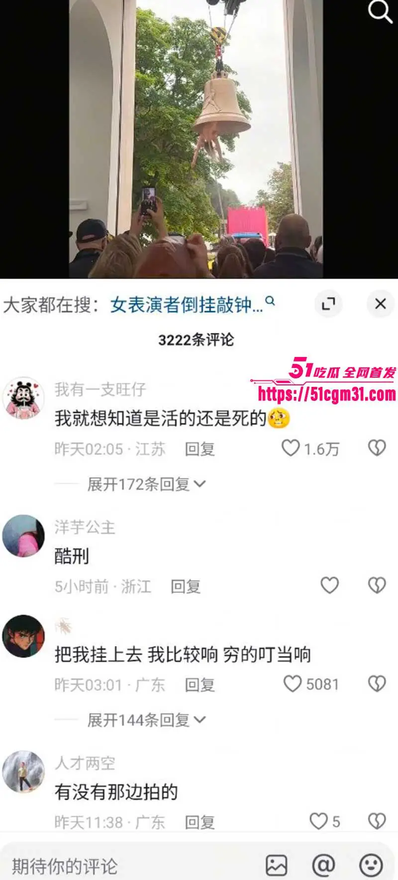 威尼斯双年展 奥地利女艺术家化身裸体人钟 倒立悬挂铜钟内当钟锤 场面十分震撼！ 图10
