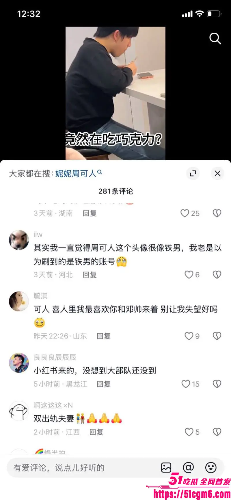 音乐剧演员 严小北 高调宣传315真爱经得起打假 却被前男友陈楷怒爆出轨 分手前密谋劝退 逼录和平视频羞辱! 图27