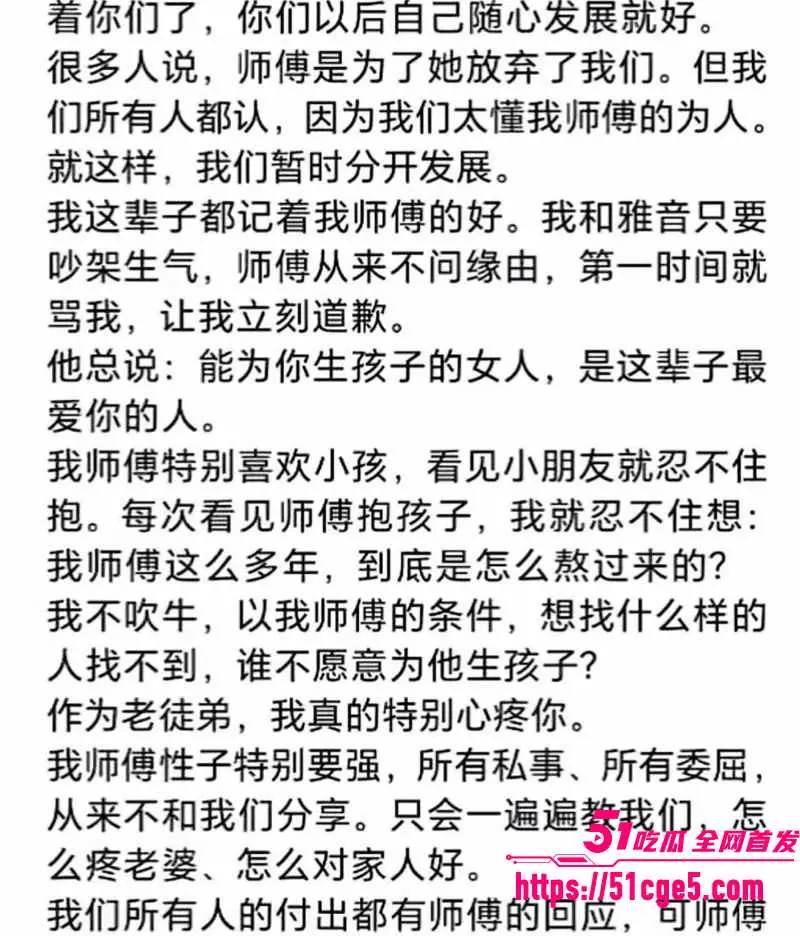 巴扎黑380万彩礼娶妻离婚净身出户3.5亿 前妻凹富二代拉黑7个月 早期性爱视频被扒 图16