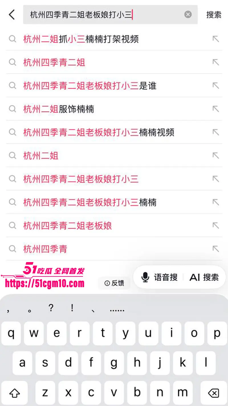 杭州四季青老板娘 二姐 怒撕小三 楠楠 8年老员工怀孕索20万打胎费 当场互殴撕头发 视频火爆全网！ 图1