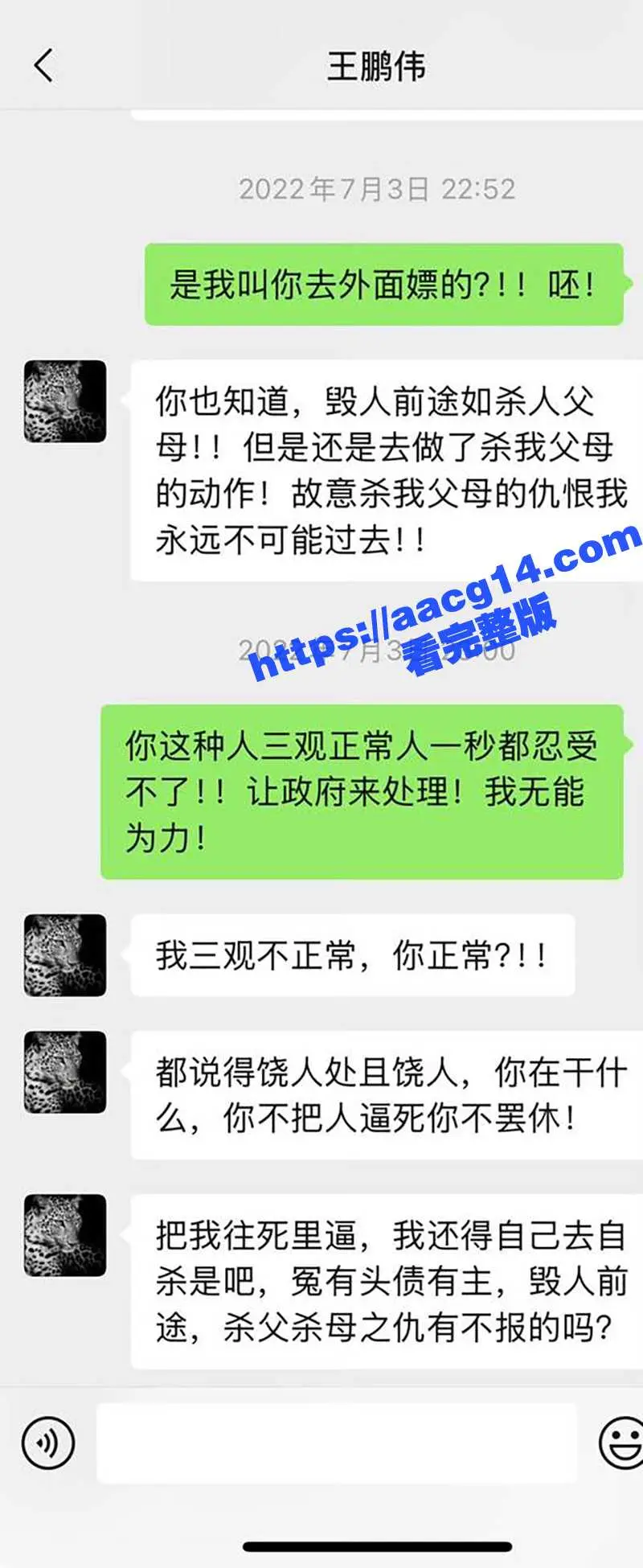 上海第二工业大学 中芯国际研究生导师王鹏伟 多次约炮嫖娼视频被曝光！ 图12
