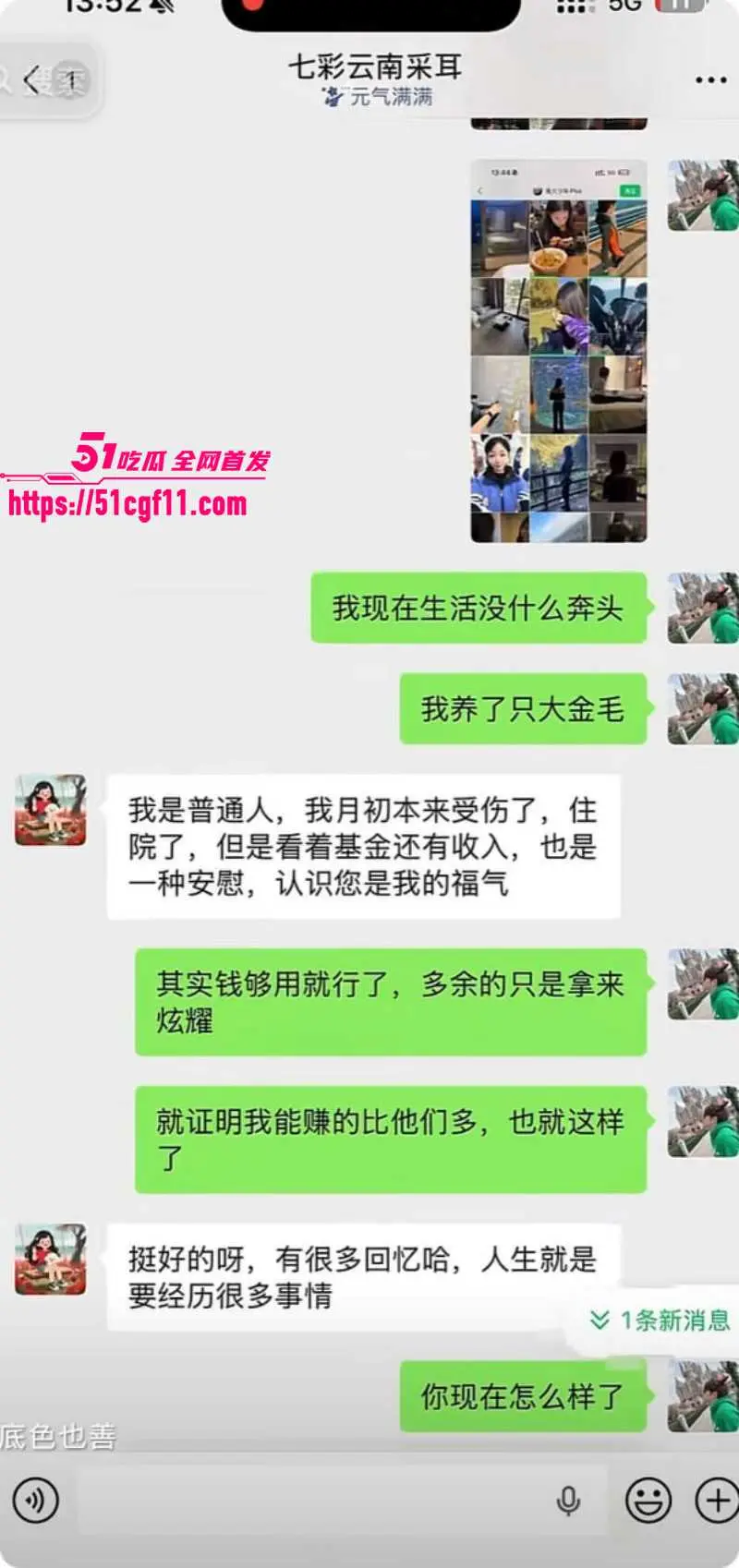 上海渣男 蒋明明 约炮骗孕女大学生 崔雅雯 分手后炫耀性爱视频惨遭曝光 图19