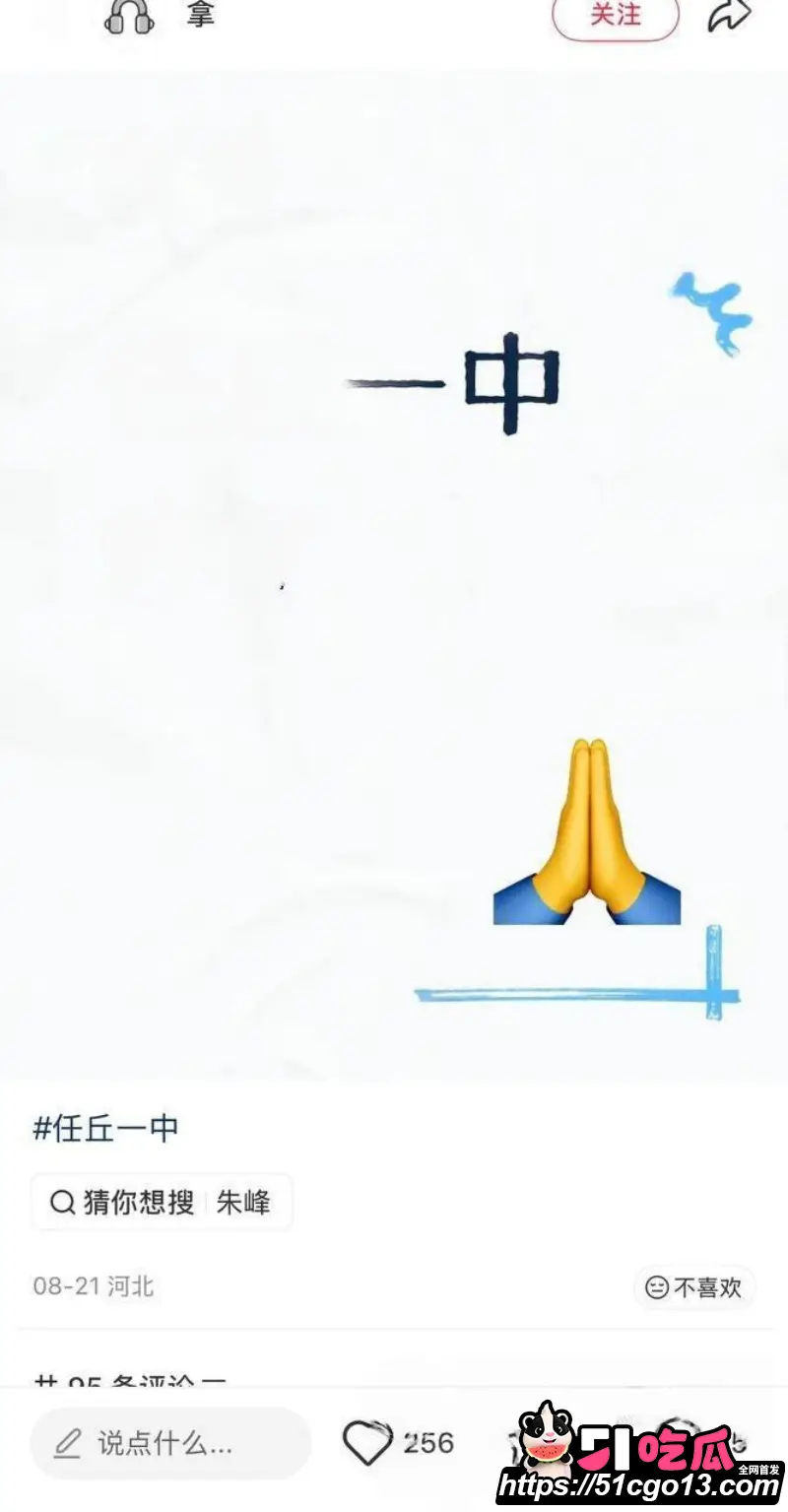 河北任丘一中副校长 朱峰 校内搞男女关系传播性病 多名教师遭殃 出轨私密视频流出! 图9
